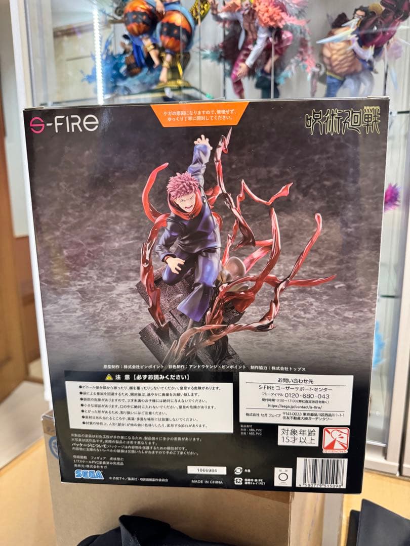S-FIRE 呪術廻戦 虎杖悠仁 フィギュア
