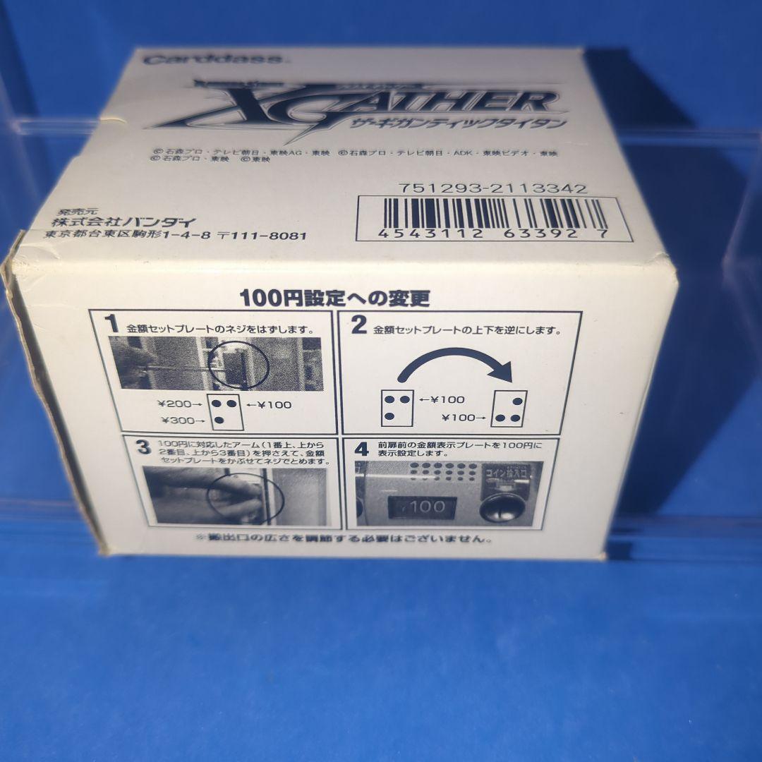 絶版　超希少　クロスギャザー　ザ・ギガンティックタイタン　自販機用　新品、未開封