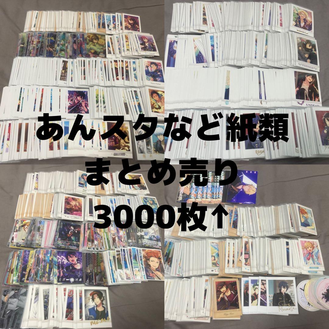 期間限定値下げ あんスタなど ぱしゃこれ 箔押しカード類 まとめ売り
