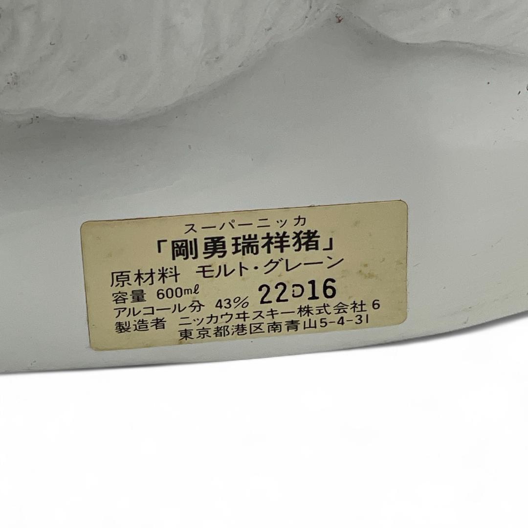 【未開栓】ニッカウヰスキー干支ボトル/剛勇瑞祥猪/600ml /43％
