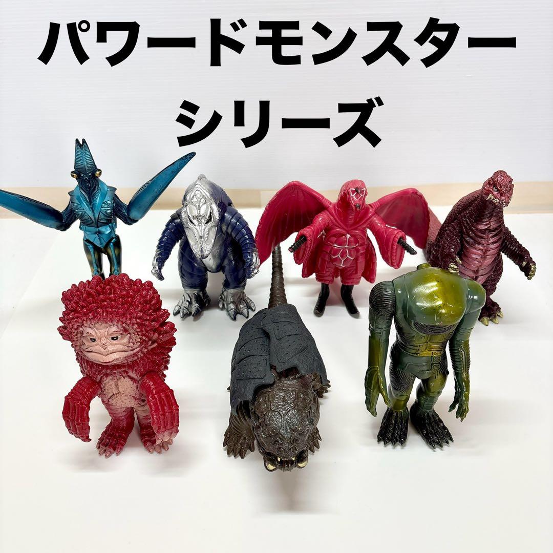訳あり ウルトラマンパワード パワードモンスターシリーズ 怪獣 ソフビ セット