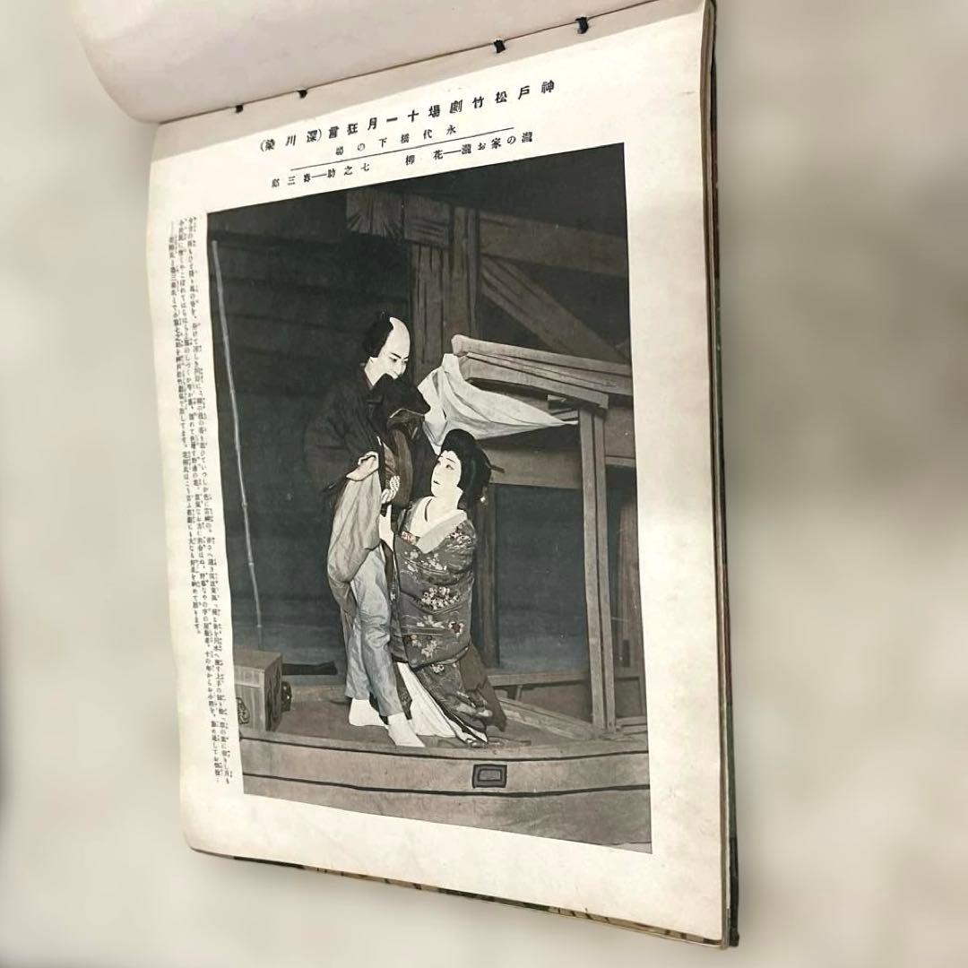 希少本(used)演藝寫眞帖 (演芸写真帳)大正通信社　演劇 戦前本 大正 昭和