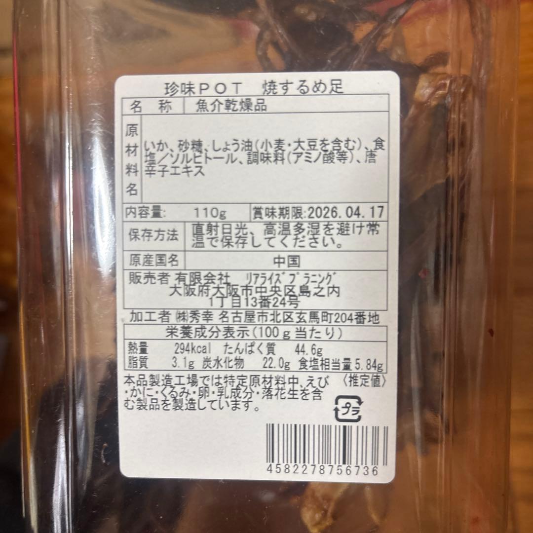 チーズケーキカントリーマアムチョコブラウニーピザポテトガブリチュウおつまみなど