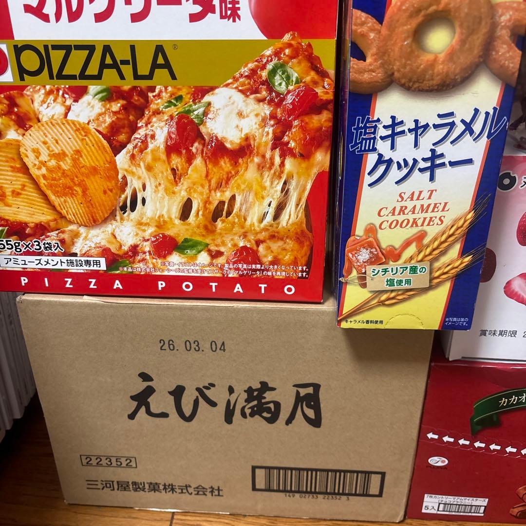チーズケーキカントリーマアムチョコブラウニーピザポテトガブリチュウおつまみなど