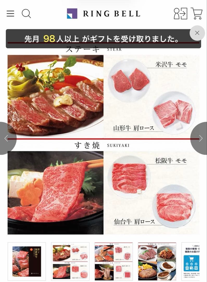 選べる国産和牛カタログギフト　健勝　リンベル　10冊セット　期限半年！