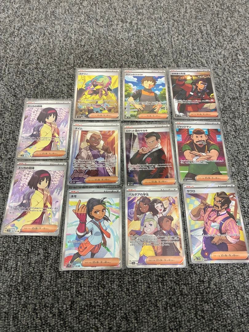 サポート　トレーナー