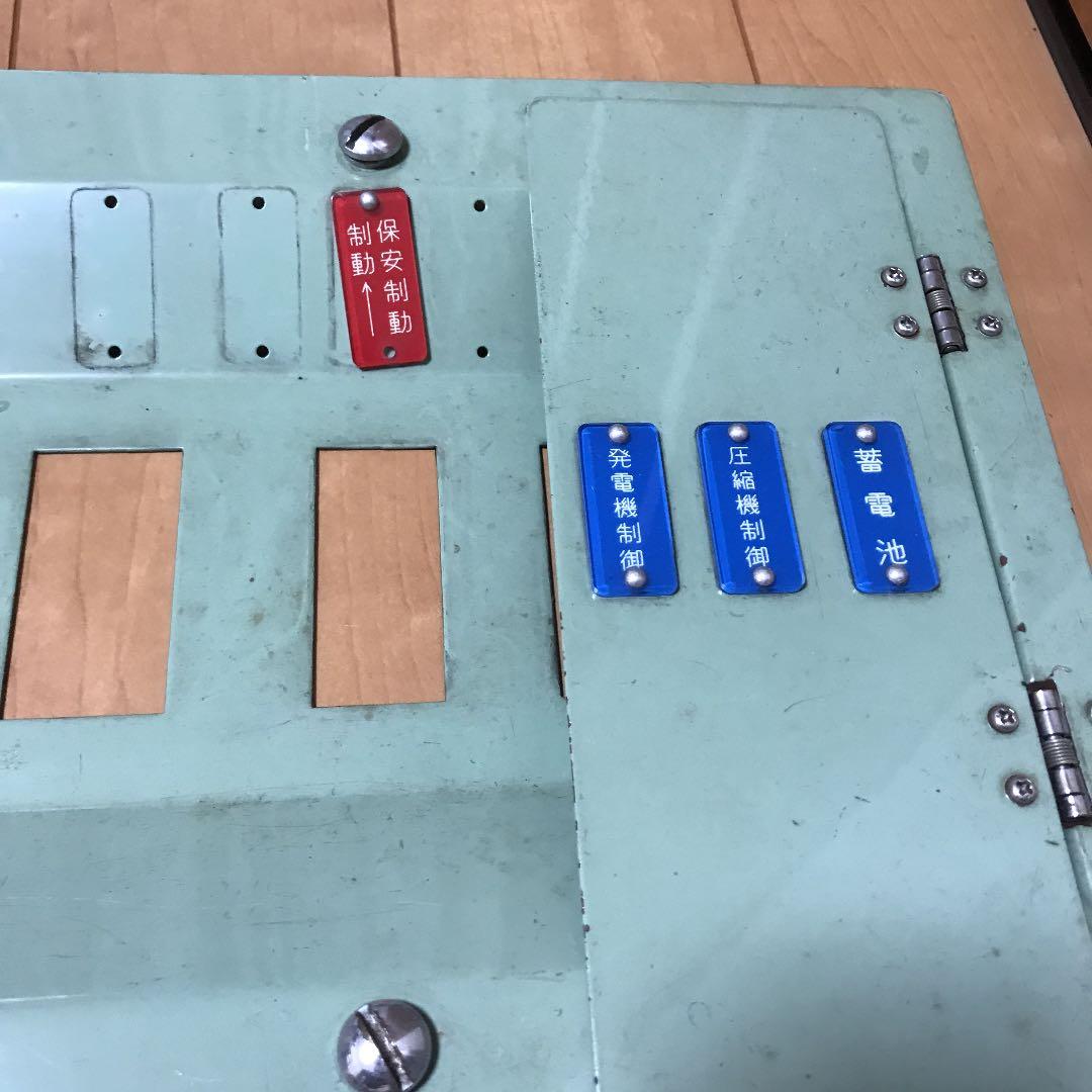 西武鉄道　運転席部品