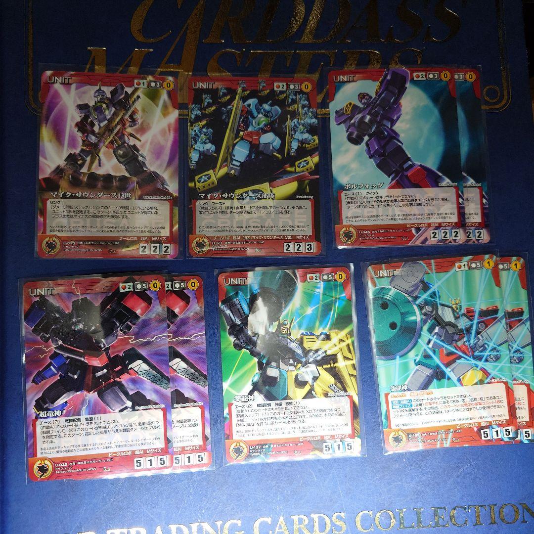 ガオガイガー　一式　クルセイド