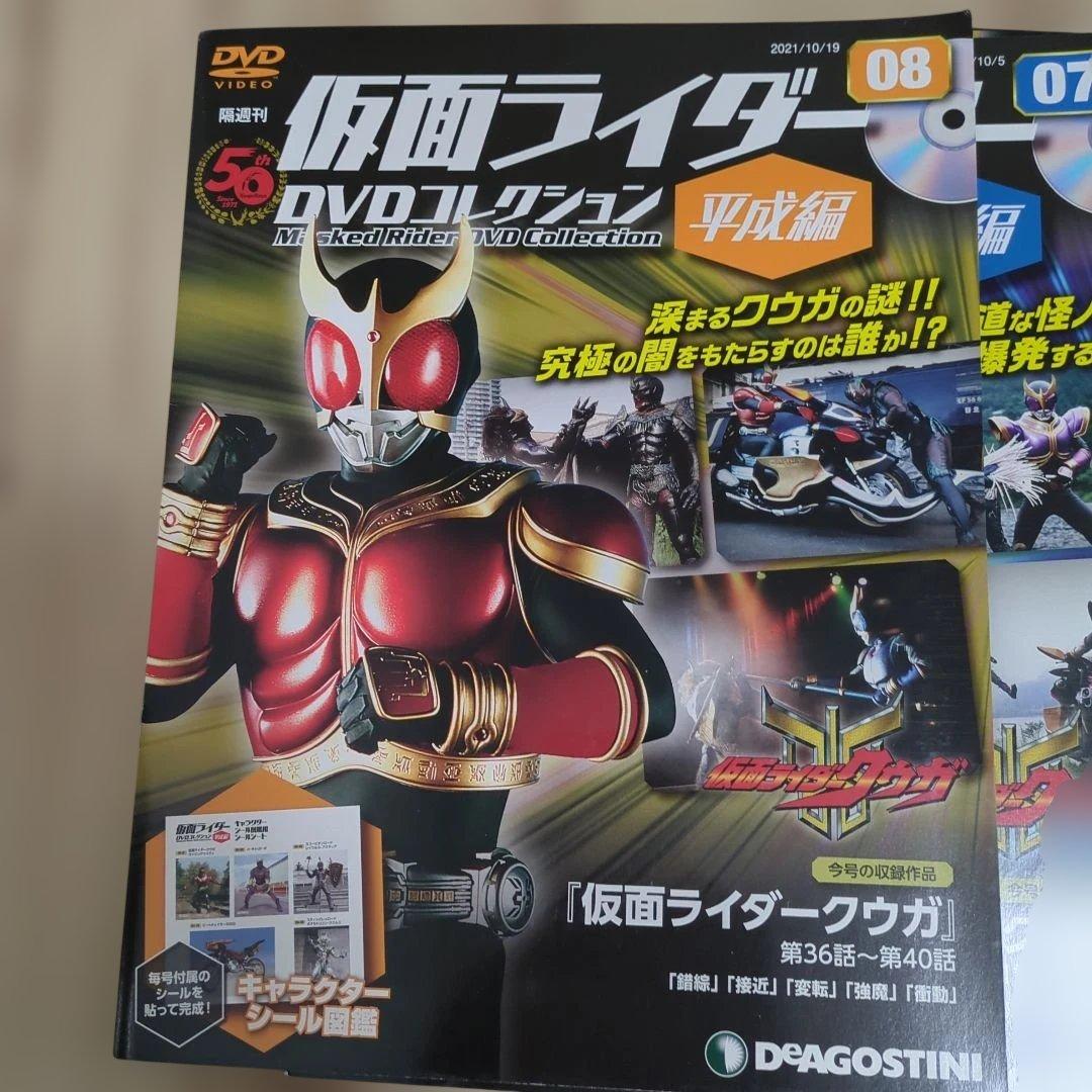 仮面ライダー DVDコレクション 　キャラクターシール図鑑　未使用未開封