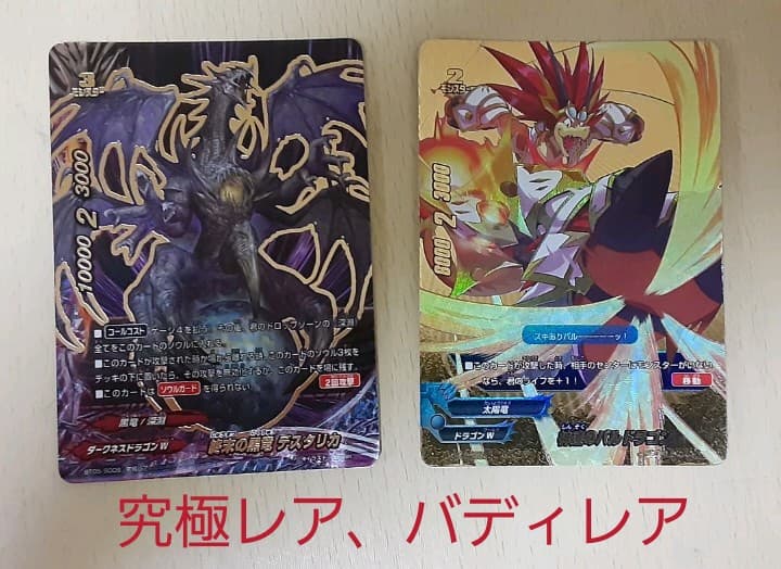 最終値下げ!! バディファイト引退品