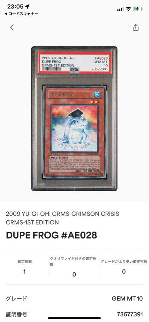 【世界に1枚】 遊戯王 魔知ガエル レア 韓亜版 PSA10 CRMS-AE