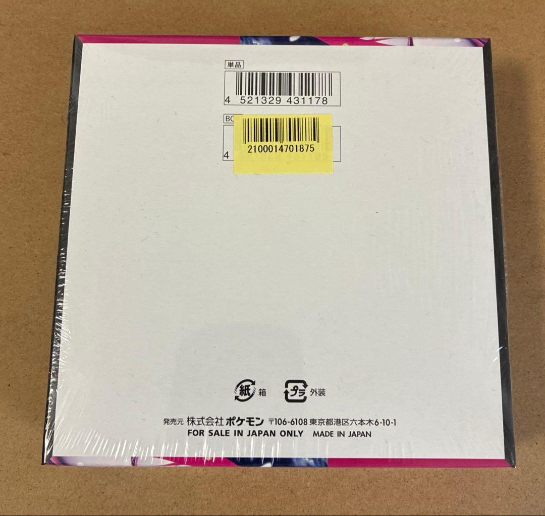 ポケモンカード　メガシンフォニア シュリンク付き1BOX