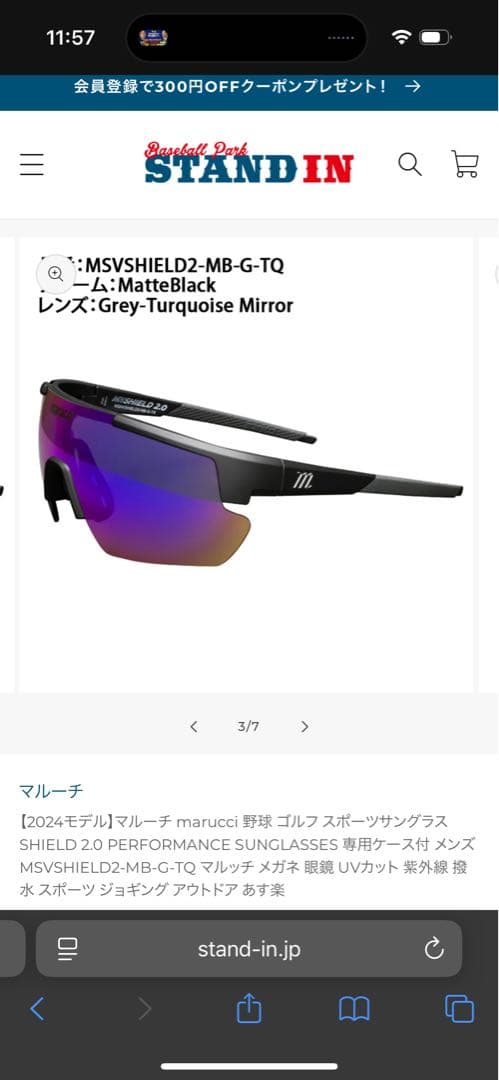 marucci Vision スポーツサングラス