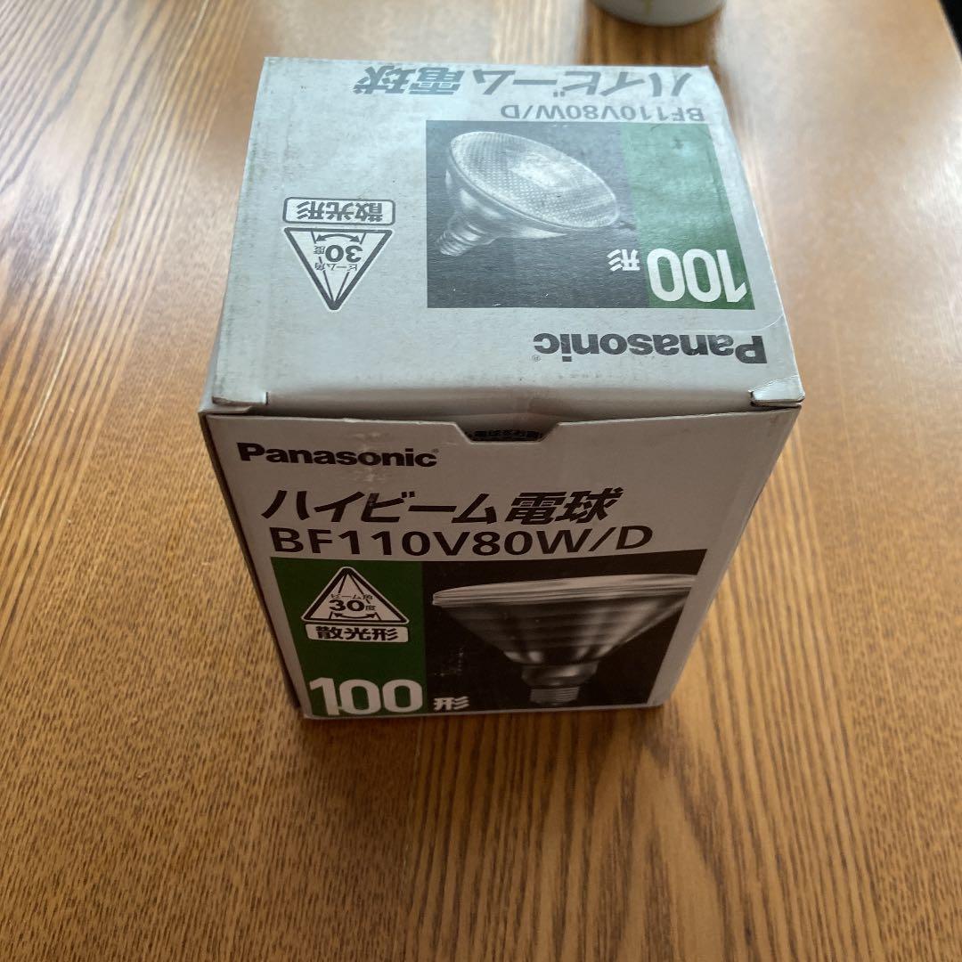 ハイビーム電球