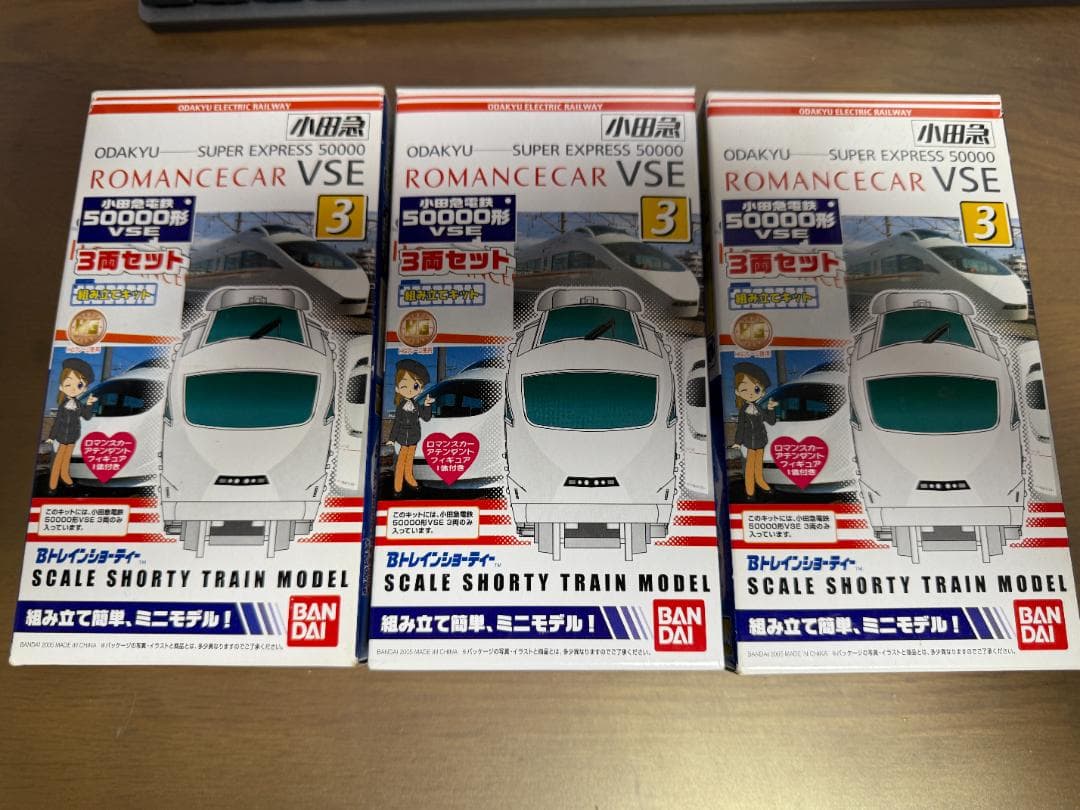 Bトレインショーティー小田急VSE 3両セット×3箱