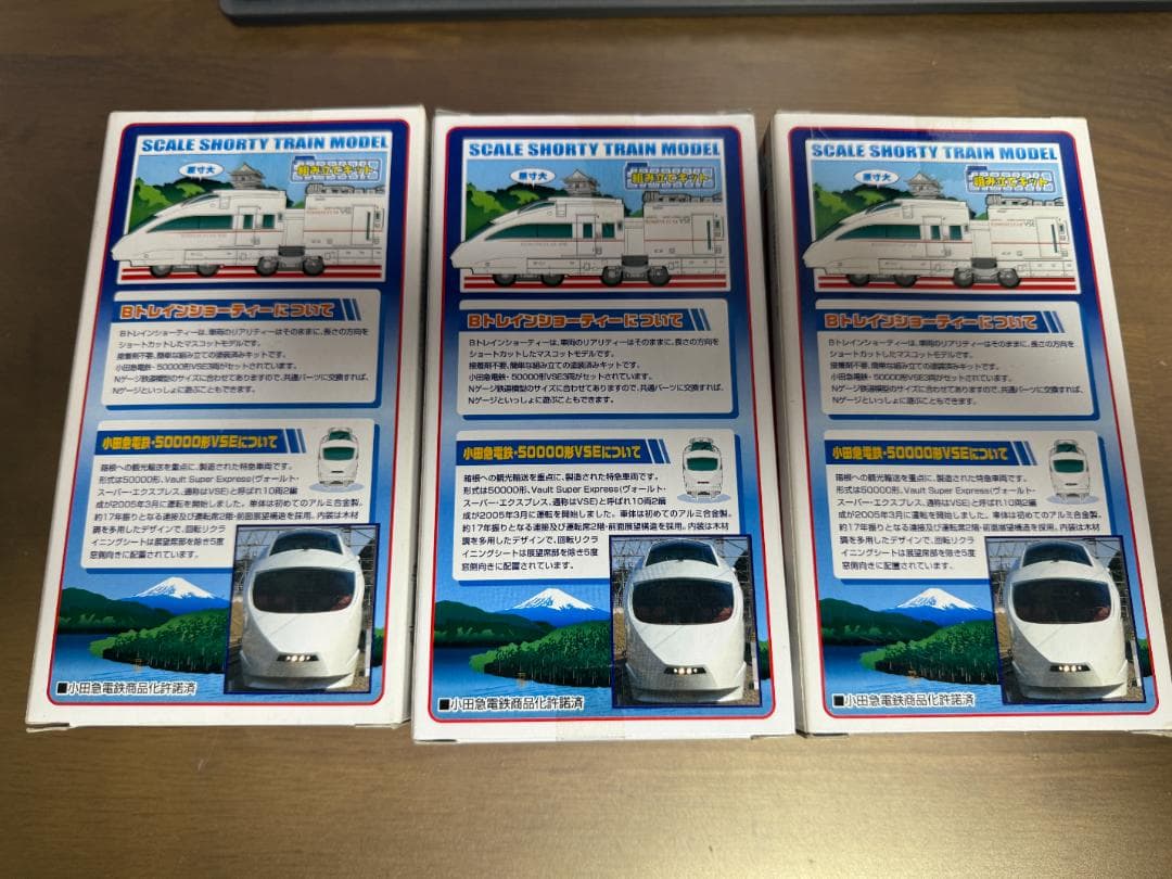 Bトレインショーティー小田急VSE 3両セット×3箱