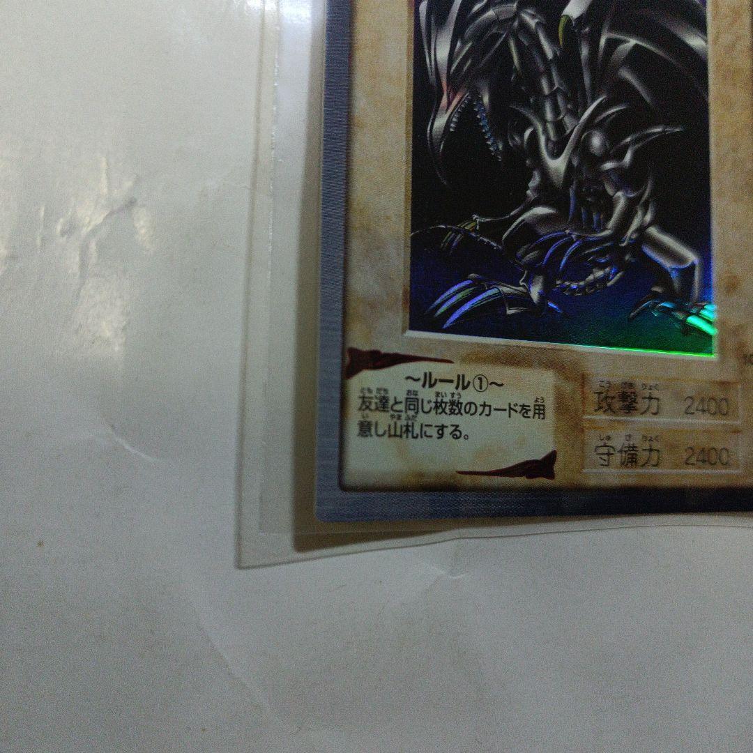 ま*す様 バンダイ版　遊戯王　レッドアイズブラックドラゴン