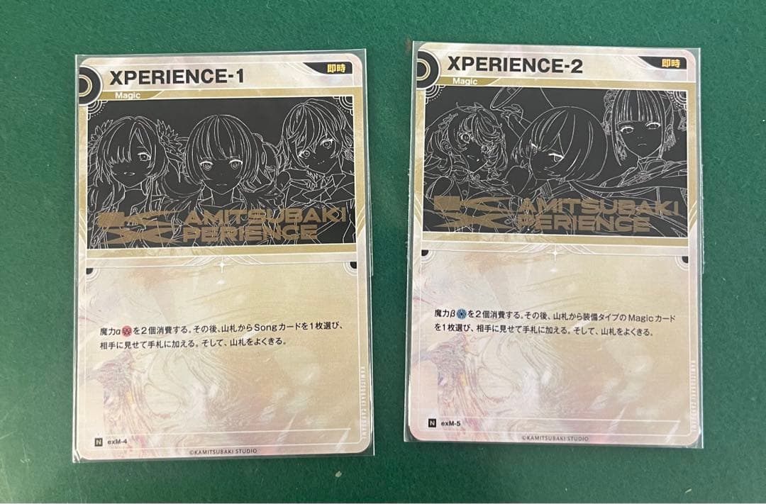 神椿後楽園戦線　XPERIENCE DAY1 DAY2来場者特典カードセット