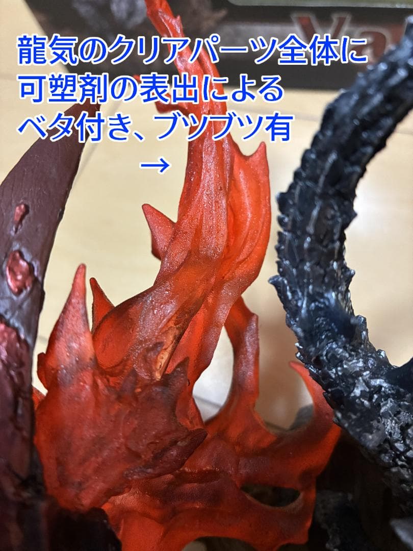 【中古】【初版】CFB クリエイターズモデル 天彗龍 バルファルク 怒り