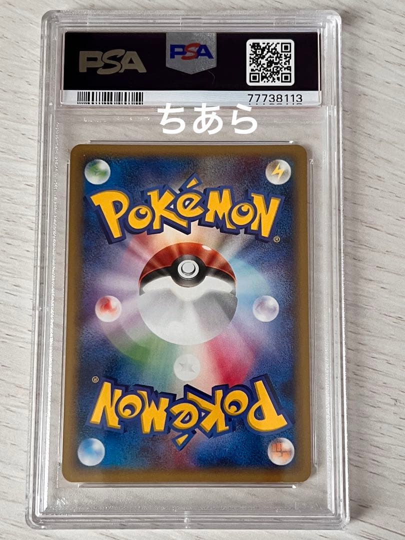 【PSA9】【希少】ポケモンカード　フリーザー 第1弾基本拡張パック　eカード