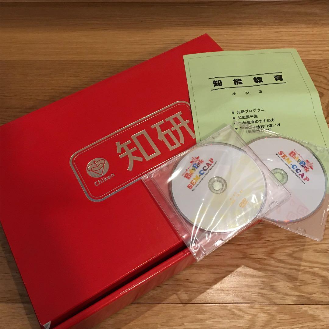 【知研教材】【CD2枚付】ベビーパーク、キッズアカデミー