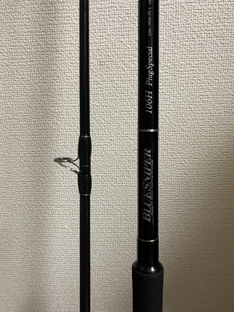 ヤマガブランクス　ブルースナイパー106H