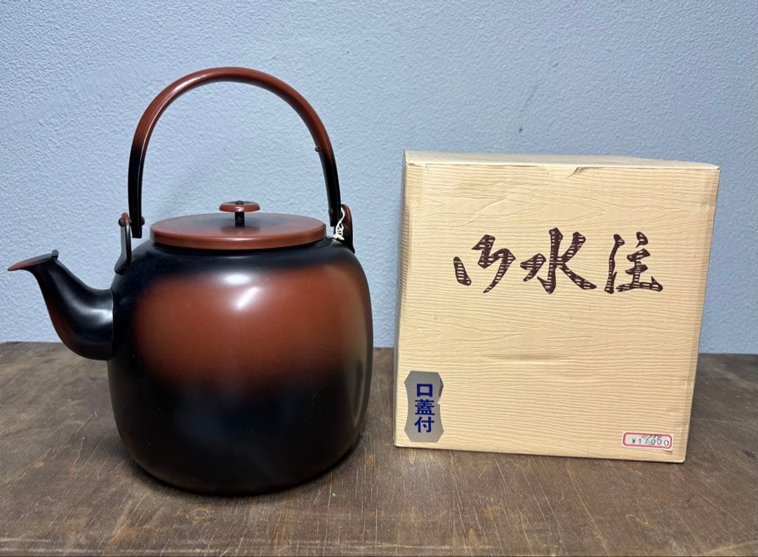 未使用品 御水注 秀峰堂 口蓋付 銅 茶道 お茶 水差し