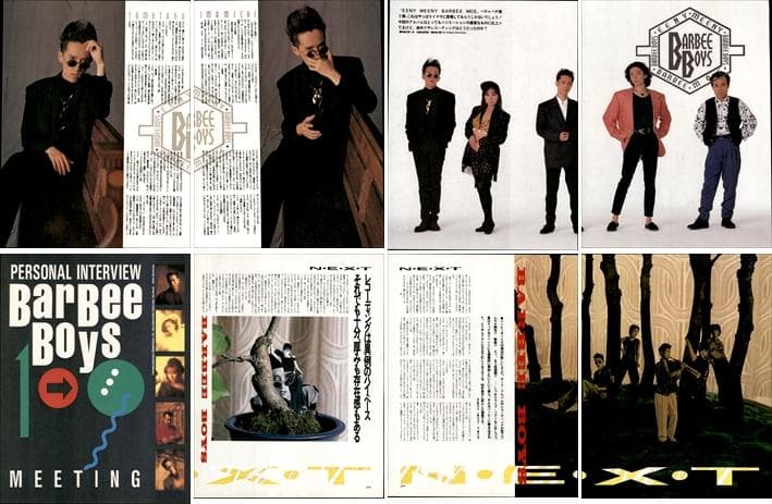 BARBEE BOYS バービーボーイズ 雑誌 切り抜き 351P ◆結成初期～