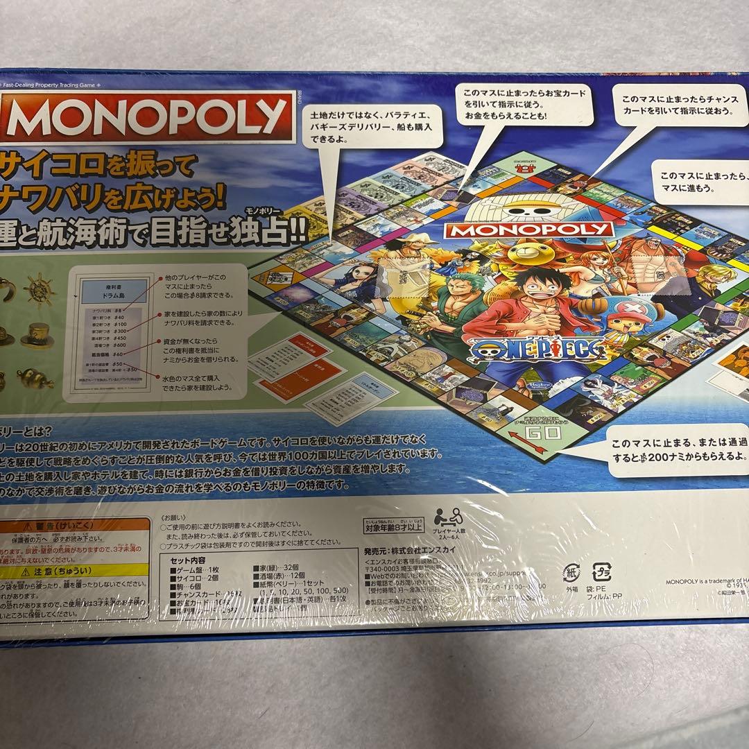 ワンピース モノポリー ボードゲーム