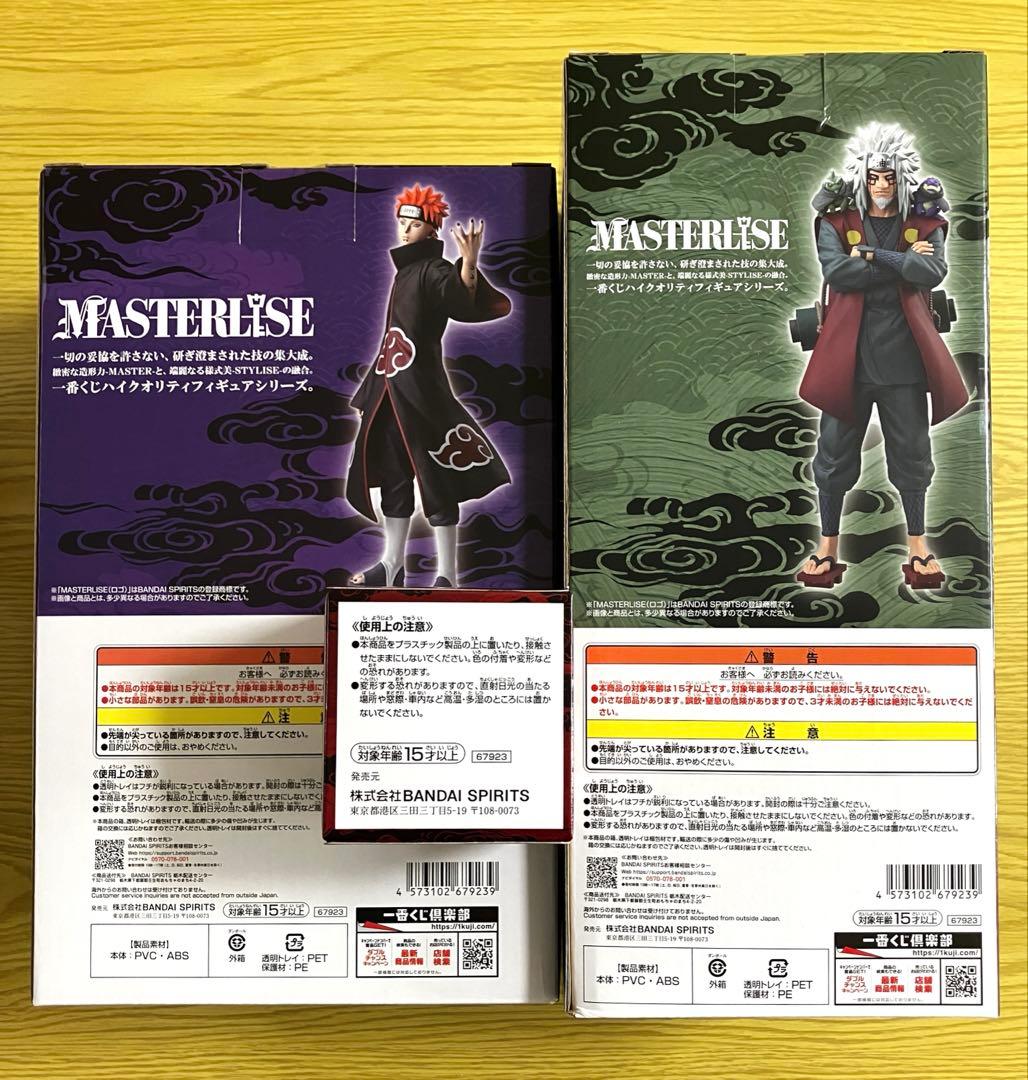 ナルト 一番くじ 輪廻の嘆きと平和の懸け橋 C賞 ペインE賞 自来也 G賞セット
