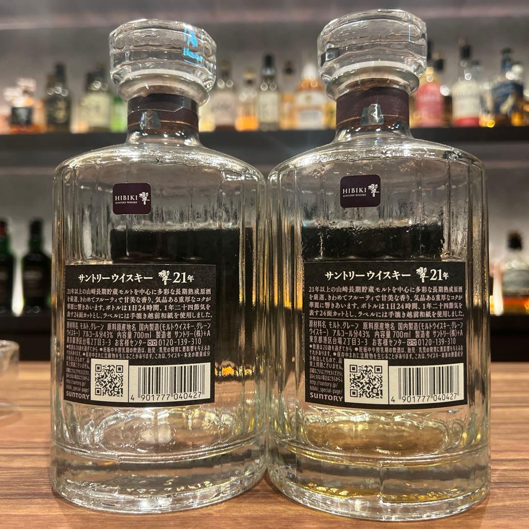 響21年　空瓶・空箱（未洗浄）2SET