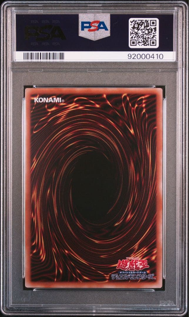 結束と絆の魔導師　クオシク　オレンジ　PSA 9