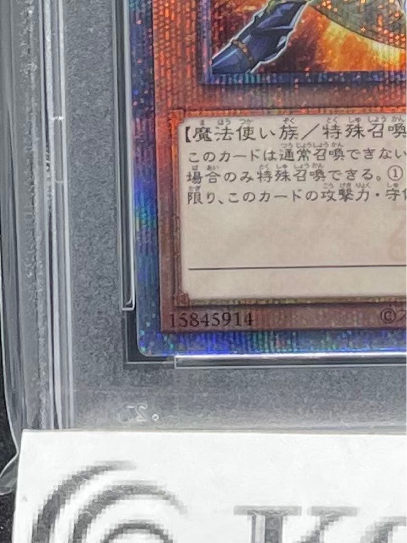 結束と絆の魔導師　クオシク　オレンジ　PSA 9