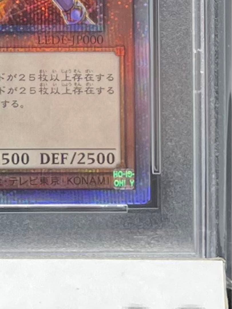 結束と絆の魔導師　クオシク　オレンジ　PSA 9