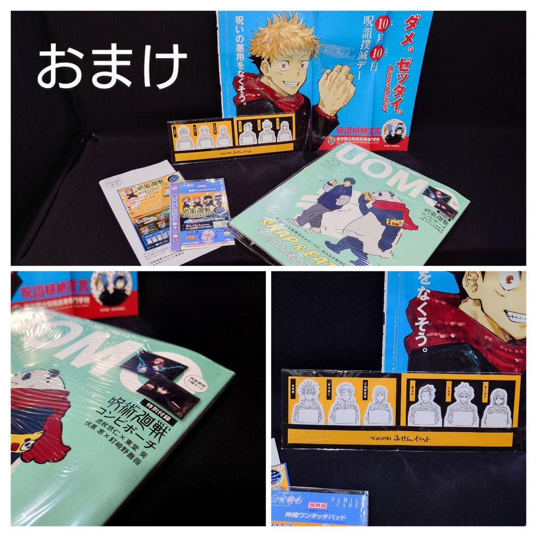 呪術廻戦１年ズ虎杖悠仁&伏黒恵&釘崎野薔薇るかっぷ Tシャツ公式グッズ大量詰合せ