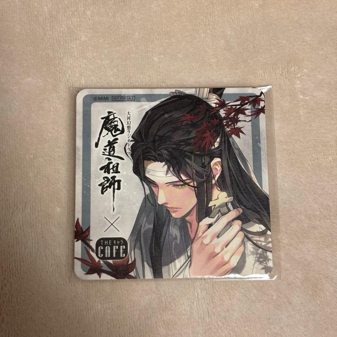 魔道祖師 THEキャラカフェ コースター 藍忘機