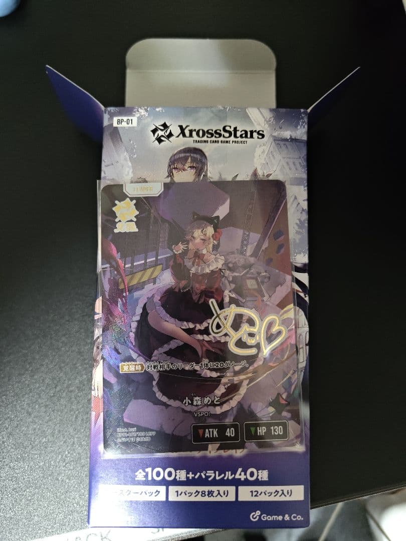 （即買OK）XrossStarsクロススターズ小森めとLRPP BP01-107