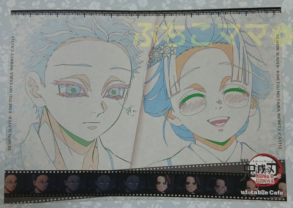 鬼滅の刃 ランチョンマット 第4期 無限城編 5種 コンプ 狛治 恋雪 無惨