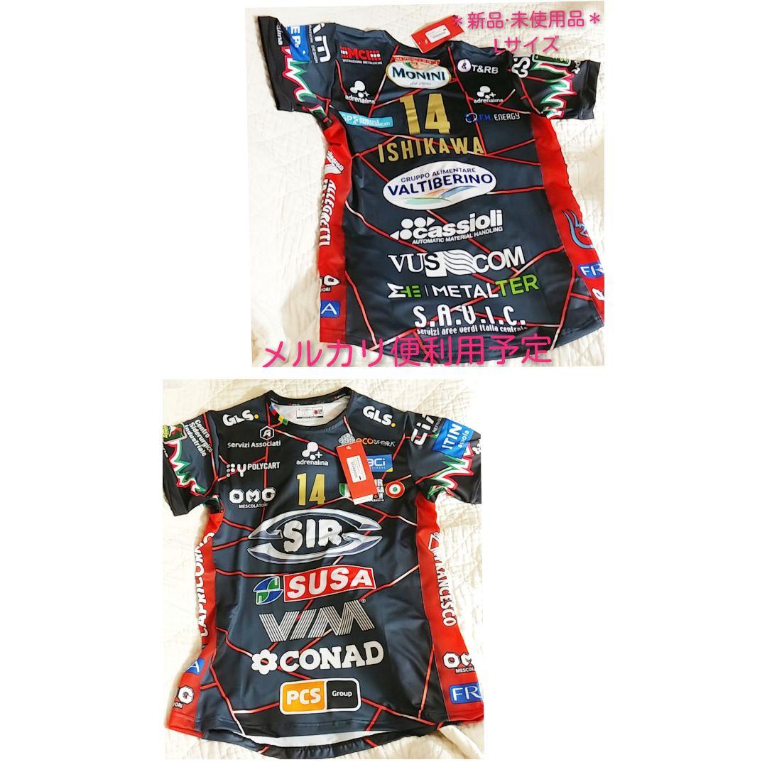 石川祐希　ペルージャ　Lサイズ　ユニホーム