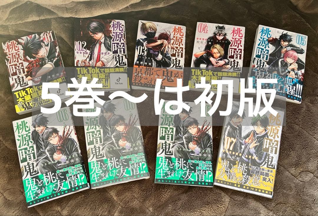 桃源暗鬼 50点以上 漫画 グッズまとめ 一ノ瀬 無陀野 皇后崎 缶バッジ