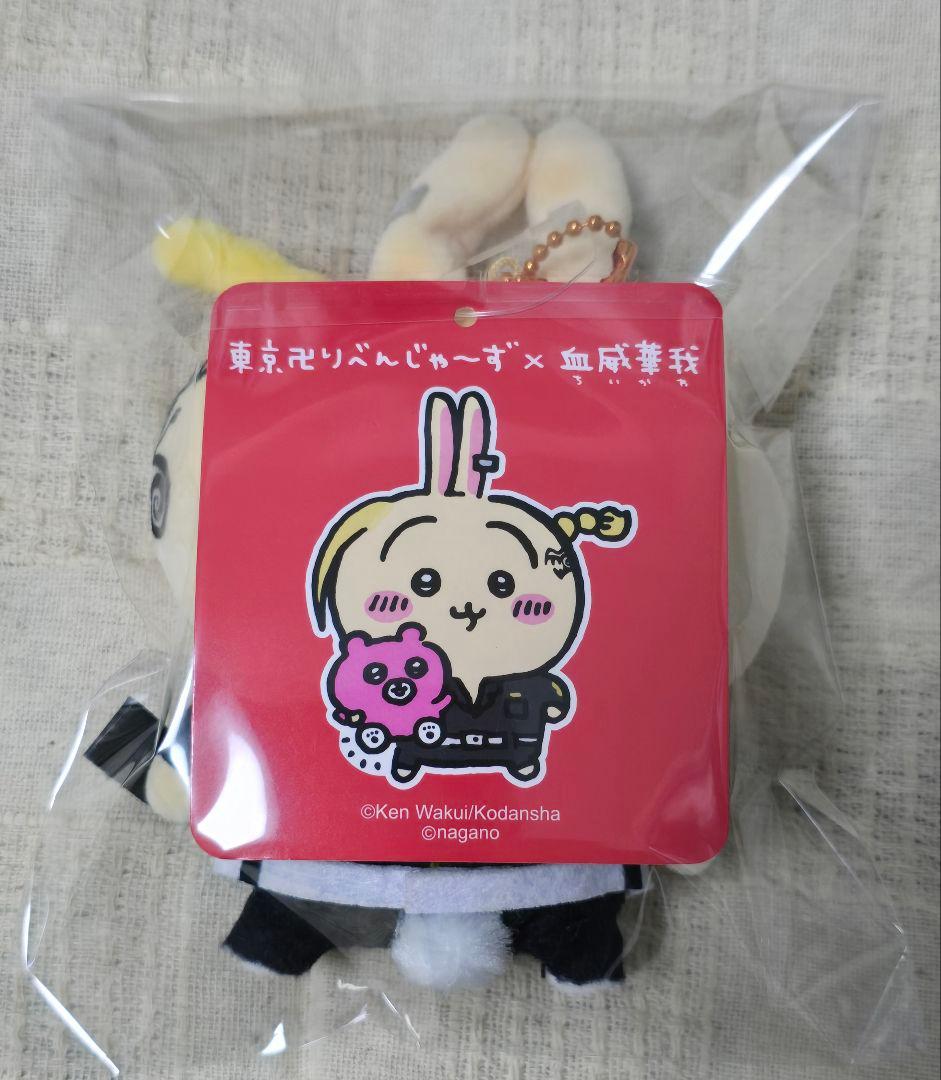 ちいかわ うさぎ 東京リベンジャーズ 東リべ ドラケン マスコットチェーン