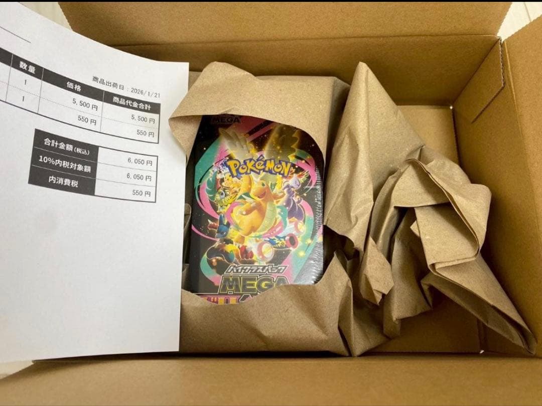 即日発送 ポケモンカードゲームMEGAドリームex ポケセン未開封シュリンク付き