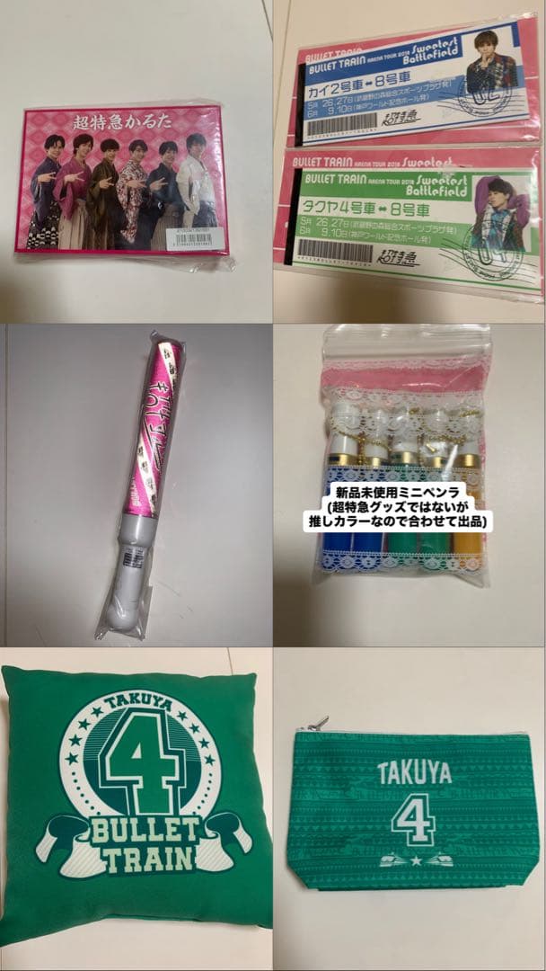 超特急まとめ売り 草川拓弥 小笠原海 生写真 写真集 CD キーホルダー 等