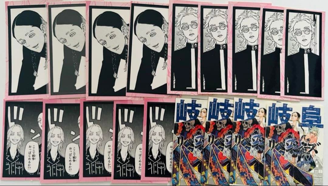 東京リベンジャーズ 灰谷兄弟 まとめ売り250点セット