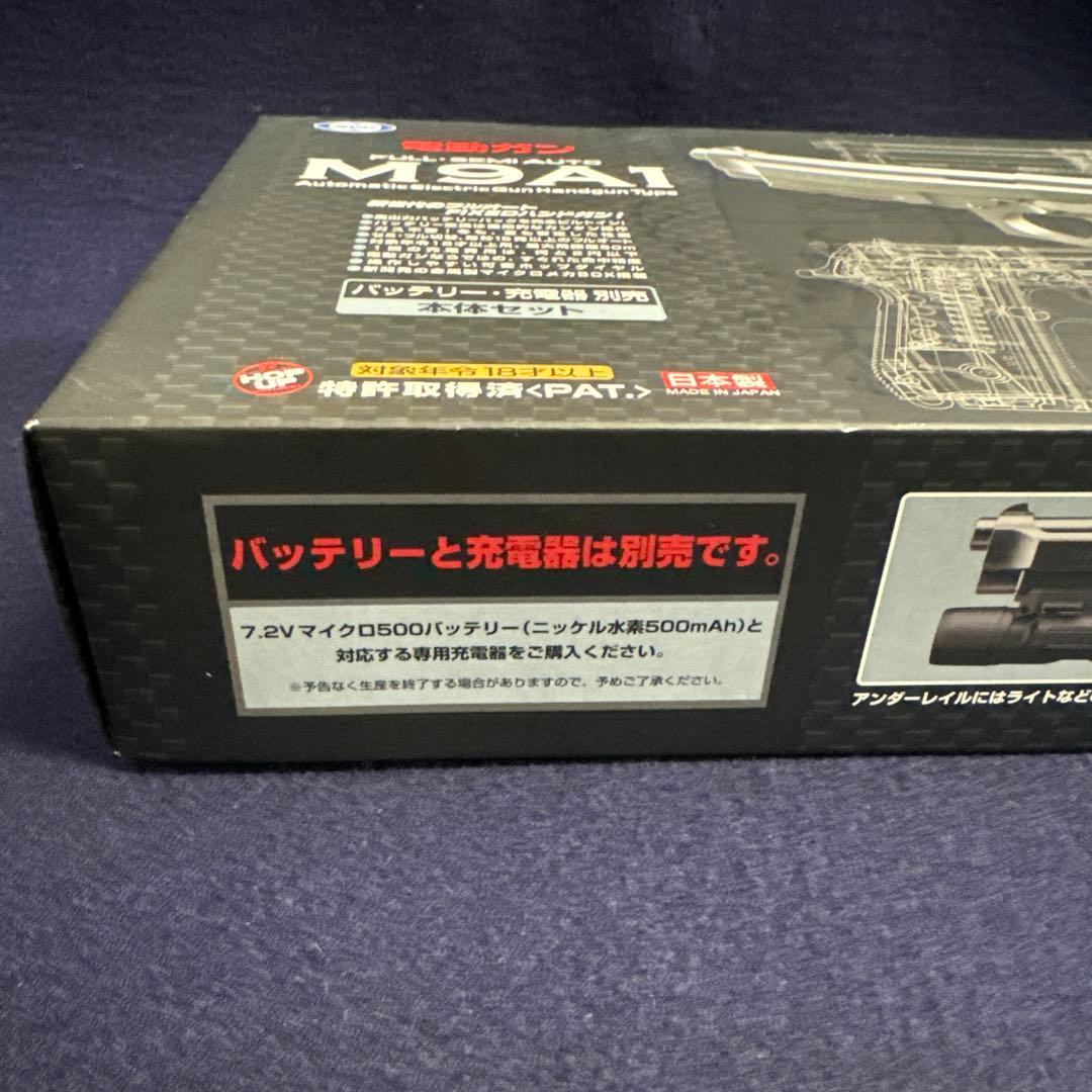 東京マルイ　電動ガン　M9A1 R18 ブラック