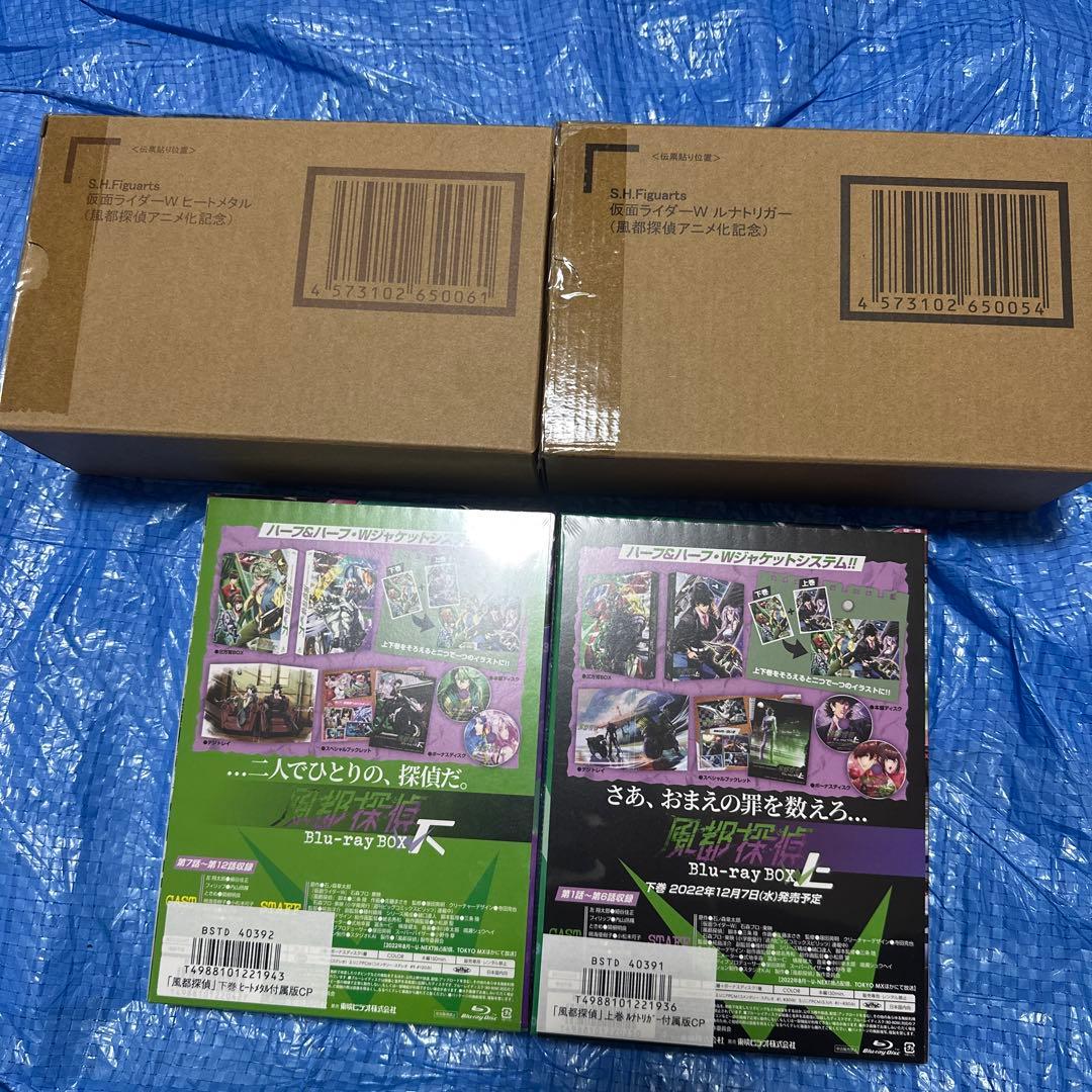 S.H.Figuarts仮面ライダーWコレクターズパック上下セット