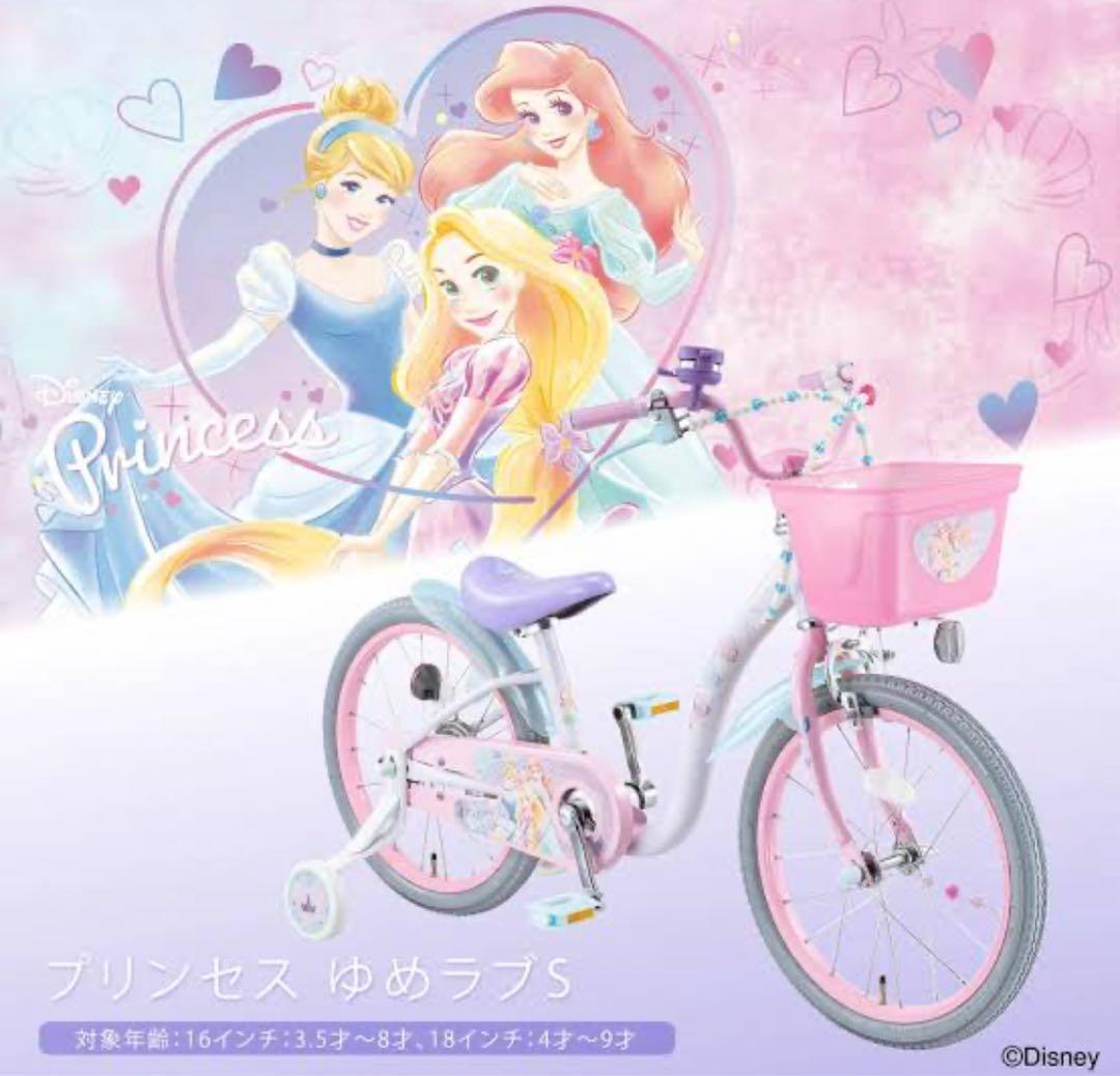 美品☆【直接引取り限定】Disneyプリンセスデザイン 幼児用自転車 16インチ