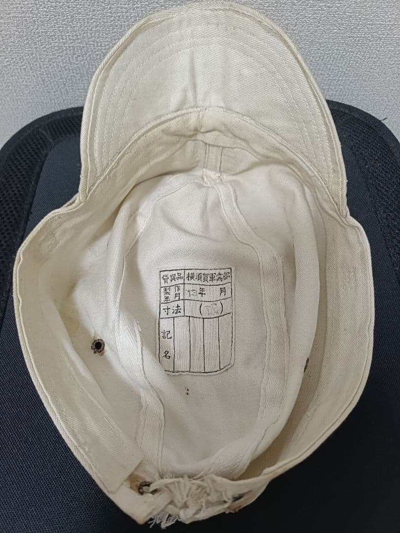 最終値下げ　実物　日本海軍　旧日本軍　略帽　兵用
