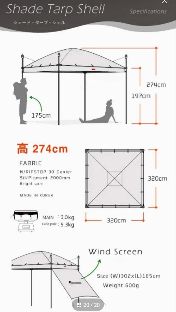 値引き　BACKCOUNTRY バックカントリー　タープ