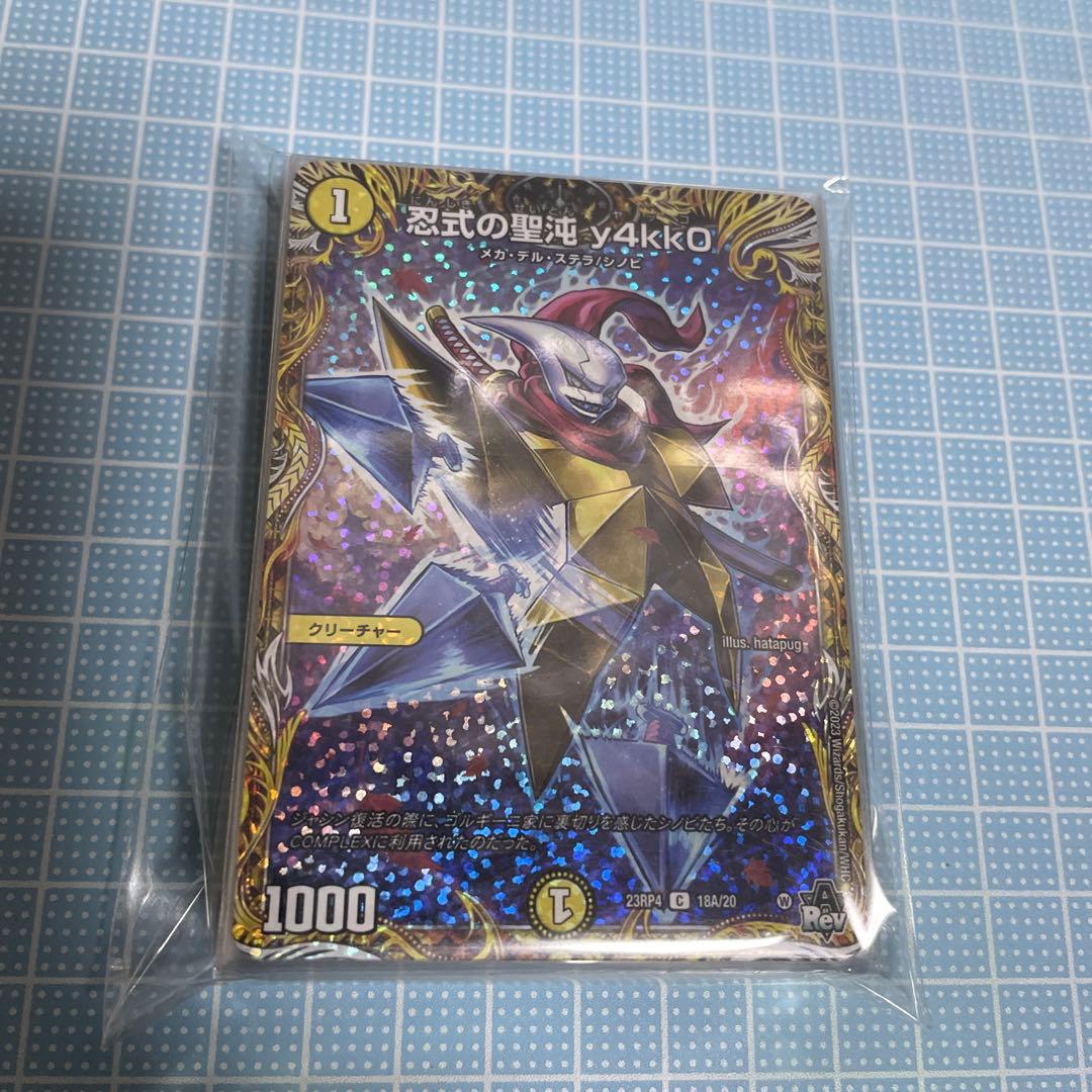 DM 白黒 シノビ メカ デッキ 未使用 セット メルカリ便